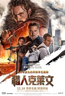 疯狂的麦克斯：狂暴女神 电影 2024 乔治·米勒